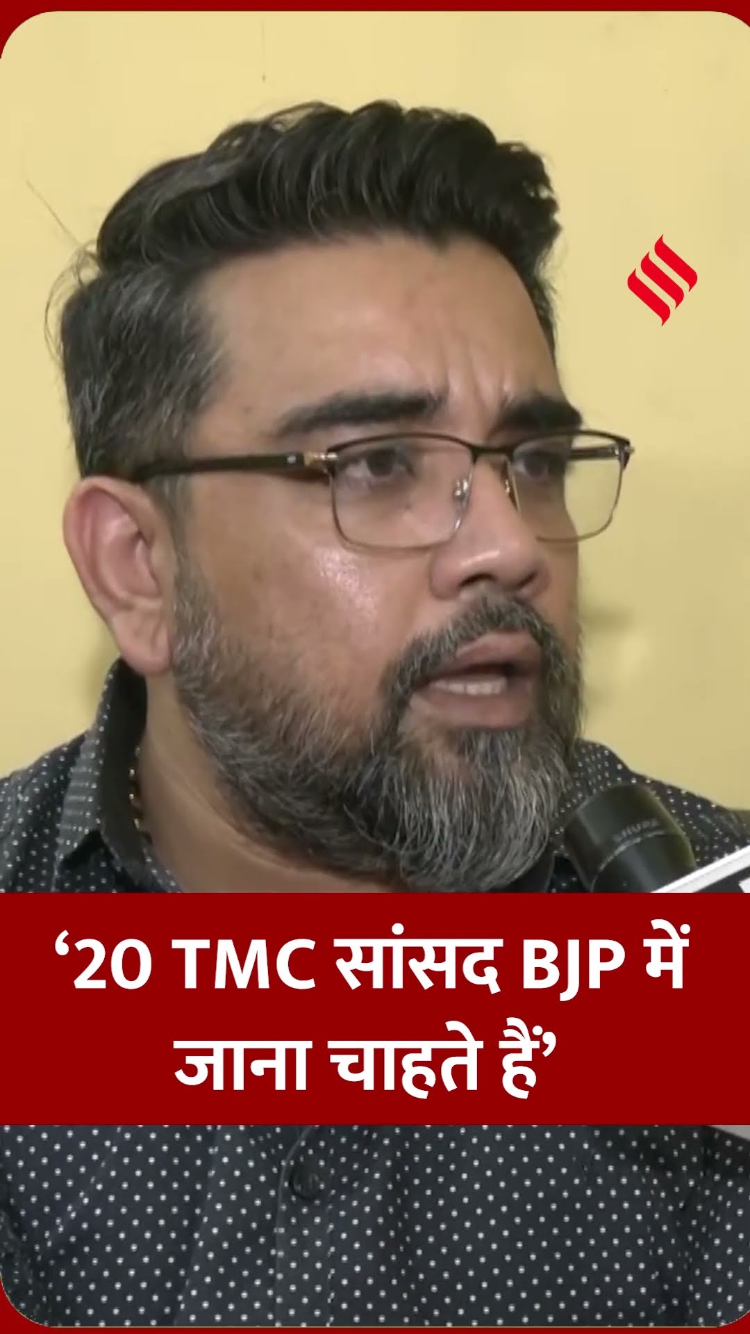 रिजू दत्ता : 20 TMC सांसद BJP में शामिल होना चाहते हैं।#rijudutta #tmc #jansatta