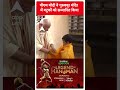 PM Modi ने Guruvayoor Temple में बटुकों को सम्मानित किया | #shorts  - 00:55 min - News - Video