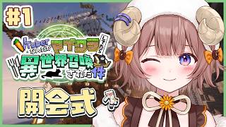 【 #ぶいせかマイクラ 】#1 VTuberなんだがマイクラしてたら異世界召喚された件【マル・ナナモナ｜#VTuber】