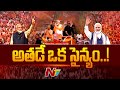 Special Focus on PM Modi Election Campaign Across The Country