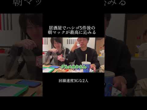 お酒飲みまくってオールしてからの朝◯◯気持ちよすぎる#オバクルメン #和歌山