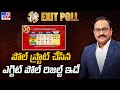 The Pulse of Telangana: Deciphering the 2023 Exit Poll Forecasts