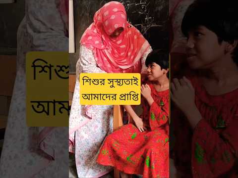 cute baby immunization moment for TCV vaccine campaign #shorts #students #tcv