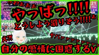 【#サイスタ】サイスタを最大限に楽しむ3DMV初見鑑賞会！！ #湖都音