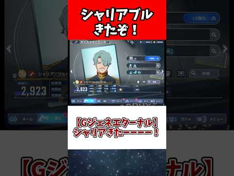 ホビーの動画サムネイル - 【Gジェネエターナル】シャリアきたーーーー！