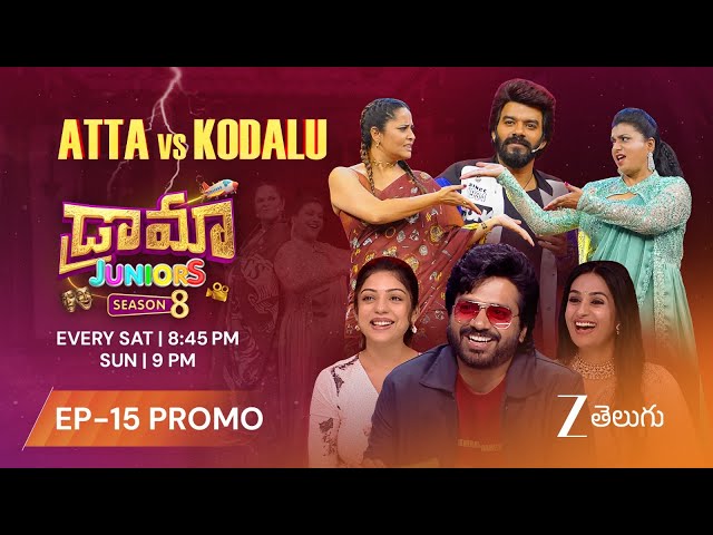Atta Vs Kodalu Promo | Drama Juniors 8 | This Sat 8:45PM & Sun 9PM I Zee Telugu