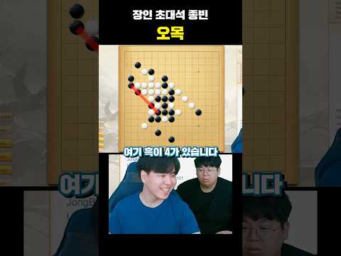 오목에서 페이커로 불리는 사람