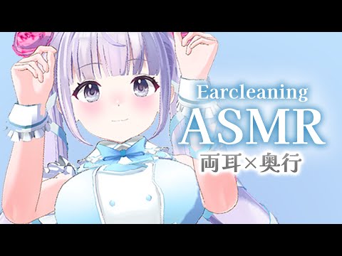 【３DASMR live】両耳を塞がれるゆっくりの綿棒。メイドの眠れる耳かきo○ഒ˖°🌙【Vtuber #ロゼフルール 】
