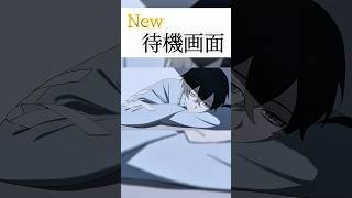 待機画面が新しくなりました！ #Shorts
