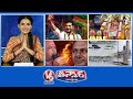 CM Revanth Campaign | Sriramanavami-Bhadrachalam | Komatireddy Vs KCR | Dubai Floods | V6 Teenmaar
