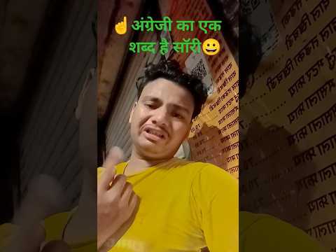 #क्या बात #बोल दी इसने #जो भी है सच# है@#funny #duet