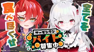 【スプラ3/サモラン】朝から元気ですねシャケ達…全部沈めますけど【参加型】