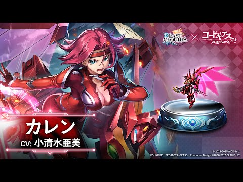 【コードギアス 反逆のルルーシュ R2】カレン（CV:小清水亜美）登場！