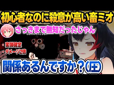 ノコギリを使ってダメージ2倍の実弾を自分に撃ってしまうみこち＋面白シーンまとめ【さくらみこ/大神ミオ/白上フブキ/猫又おかゆ/ホロライブ/切り抜き】