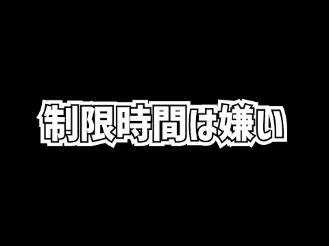 なぜ称号チャレンジに制限時間は存在するのか？不人気かつ不評なのに残る理由を話す【パズドラ】