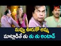 నువ్వు ఊరుకో అమ్మ మాట్లాడితే తు తు తు అంటావ్.. Brahmanandam Comedy Scenes | NavvulaTV