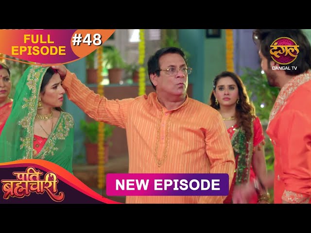 Pati Brahmachari | Full Episode 48 | 12 July 2025 | Full HD #Newepisode | Dangal TV