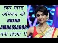 Govt ropes in Shilpa Shetty as Swachh Bharat brand ambassador
