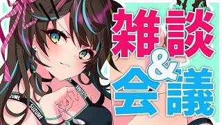 [LIVE] 【雑談配信】6月にやることをきめます！！！！！【たすけてすずめいと】