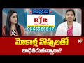 Ayushman Bhava : మీరు మోకాళ్ల నొప్పులతో బాధపడుతున్నారా? RJR Herbal Hospital | Dr. Nikita Reddy |10TV