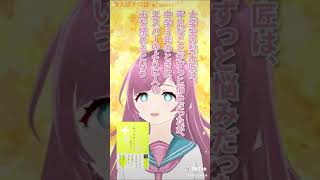 『読んでもいいかな』TikTok...71 掬えば手には...📚👐