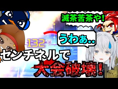 大会で初のダブハン優勝！センチネルとR301が覚醒し過ぎて他配信者が観戦画面でドン引き | Apex Legends