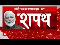 PM Modi Oath Ceremony: RLD Chief Jayant Chaudhary ने ली मंत्री पद की शपथ | NDA | ABP News  - 05:49 min - News - Video