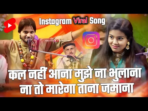 मारेगा ताना जमाना viral वीडियो | स्टेज शो पर हुए वायरल @Hits_Music_Station #viral_video