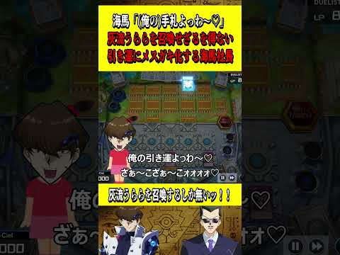 海馬社長の手札事故から見えた意外な行動｜遊戯王MD短編集 サムネイル