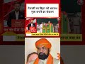 Tejashwi Yadav का Bihar को अपराध मुक्त बनाने का संकल्प #shorts
