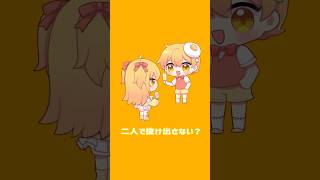 P丸様。はこんなパーティ二人で抜け出せるのか パロディ🌟  #p丸様 #アニメ #shorts