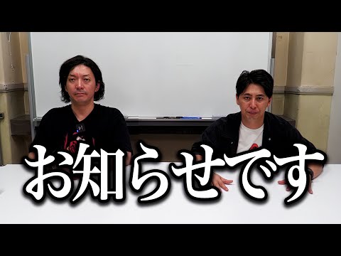 ニューヨークchから皆様にお知らせです