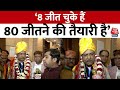 Rajya Sabha Elections 2024: UP में  जीते के बाद बोले Naveen Jain | Aaj Tak News