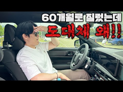 그돈씨의 대명사 60개월로 질렀는데.. 도대체 왜!!