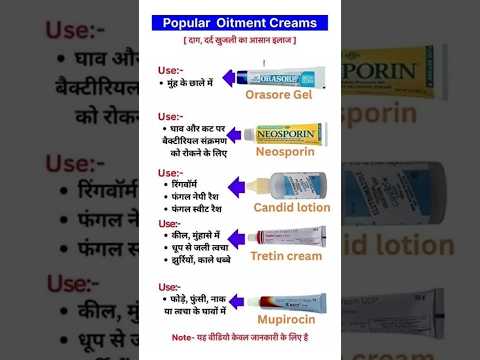 दाद खाज खुजली का आसन इलाज#medical #gk