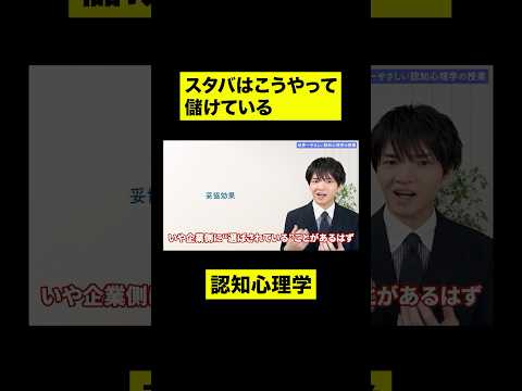 あなたは選ばされている #心理学 #認知心理学