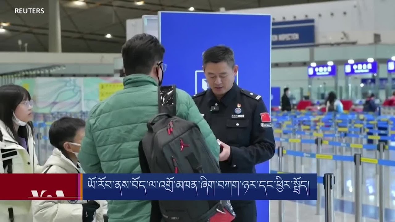ཡོ་རོབ་ནས་བོད་ལ་འགྲོ་མཁན་ཞིག་བཀག་ཉར་དང་ཕྱིར་སྤྲོད།Tibetan Belgium citizen with China visa exemption