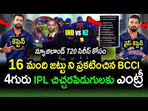 BCCI announces team India sqaud for New Zealand T20 series BCCI announces team India sqaud for New Zealand T20 series