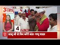 Breaking: आज होगा इंडिया गठबंधन की सीट बंटवारे का एलान! | ABP News | Bihar | Lok Sabha Election 2024  - 03:58 min - News - Video