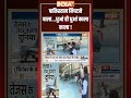 पाकिस्तान निपटने वाला... धुआं ही धुआं काला काला ! #trendingshorts | #ytshorts | #indiavspakistan  - 01:13 min - News - Video