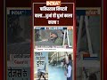 पाकिस्तान निपटने वाला... धुआं ही धुआं काला काला ! #trendingshorts | #ytshorts | #indiavspakistan