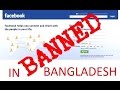Bangladesh lifts ban on Facebook, ban stays on WhatsApp and Viber