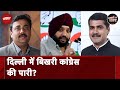 Elections 2024: Arvinder Singh Lovely के बाद दो और नेताओं ने दिया Congress को झटका | NDTV India