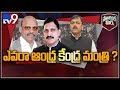 BJP likely to offer one central minister post to AP!