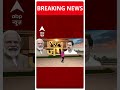 बिहार चुनाव में गाली वाला वीडियो वायरल | Bihar Election 2024 | #abpnewsshorts  - 00:36 min - News - Video