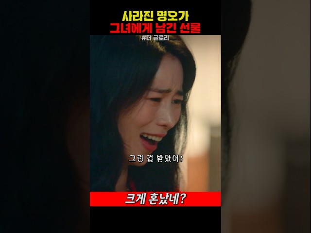 사라진 명오가 그녀에게 남긴 선물