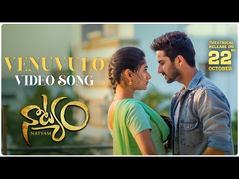 Video song ‘Venuvulo’ from Natyam - Sandhya Raju, Rohit Behal Video song ‘Venuvulo’ from Natyam - Sandhya Raju, Rohit Behal