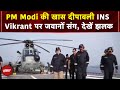PM Modi ने INS Vikrant पर जवानों संग मनाई Deepawali, देखें खास तस्वीरें | Diwali 2025 | diwali