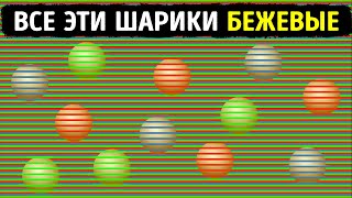 Можете ли вы поверить своим глазам? 60+ лучших тестов на оптические иллюзии!