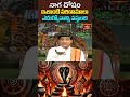 నాగ దోషం.. ఇలాంటి పరిణామాలు ఎదుర్కోవాల్సి వస్తుంది | Sankaramanchi Rama Krishna Sastry #bhakthitv - 01:05 min - News - Video